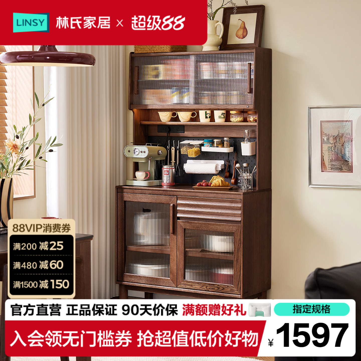 林氏家居橡木餐边柜储物柜靠墙一体柜子客厅全实木佛山家具