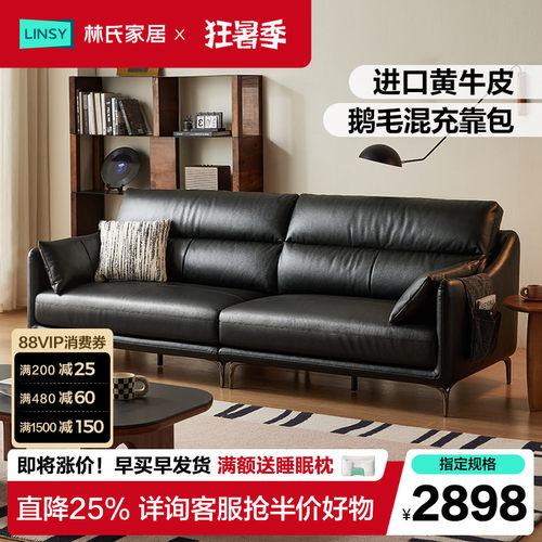 林氏家居中古风小户型真皮沙发