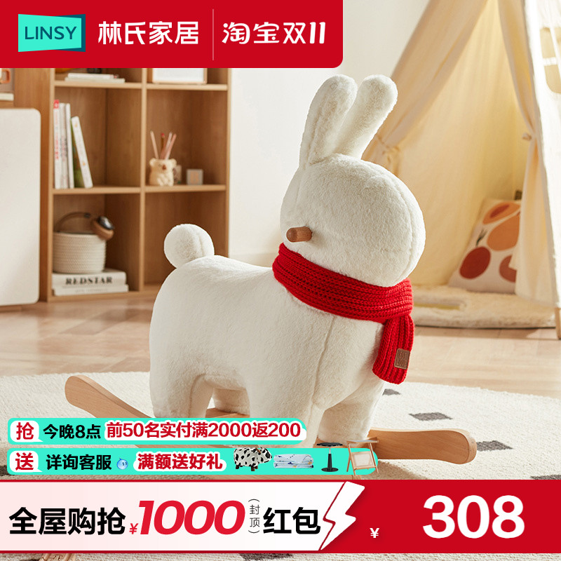 林氏家居网红客厅动物坐骑沙发小马摆件坐凳实木框儿童摇椅