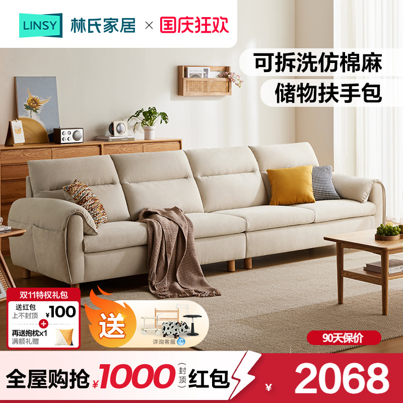 林氏家居可折叠沙发床一体两用2025新款仿棉麻奶油小户型客厅双人
