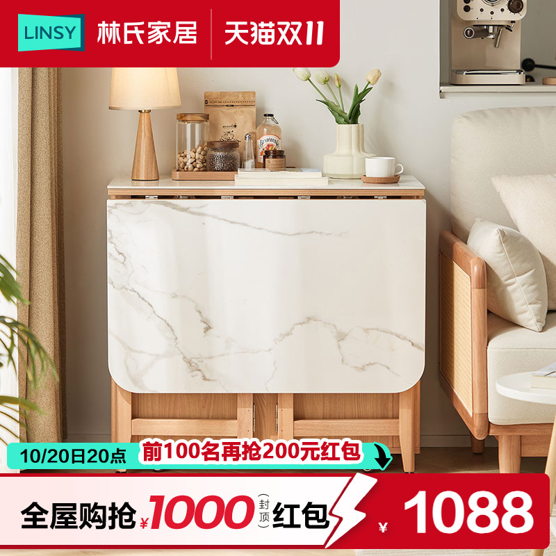 林氏家居可伸缩岩板餐桌小户型