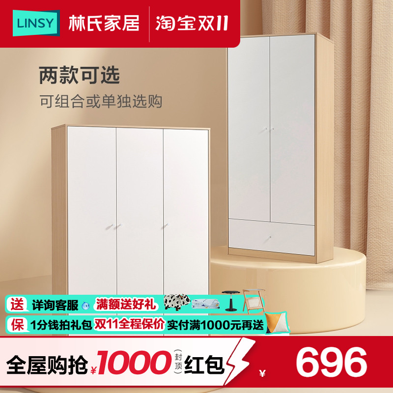 林氏家居卧室小户型衣柜