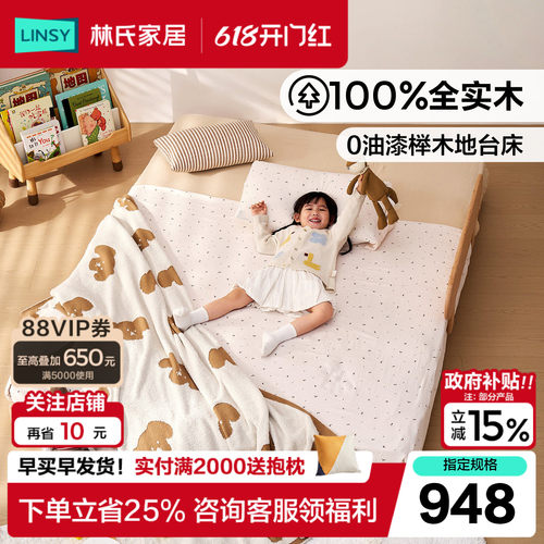 2026新款蒙氏地台床全实木儿童床