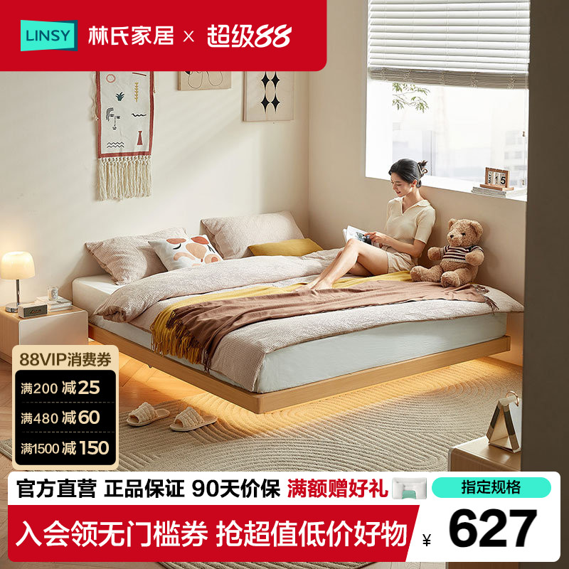 林氏家居北欧悬浮双人床图片