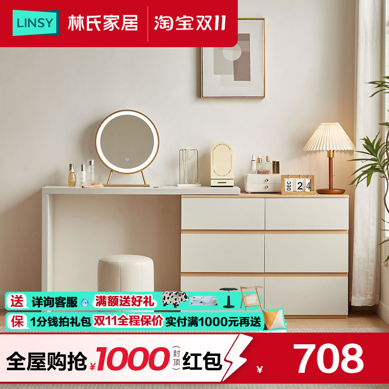 林氏家居可伸缩简约现代梳妆台