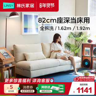 林氏家居木业小户型奶油风布艺沙发双人出租房卧室猫抓布2026新款