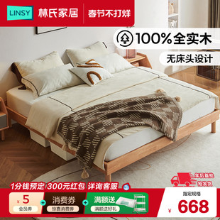 林氏家居排骨架床架无床头全实木床1米5双人床卧室单人榻榻米家具