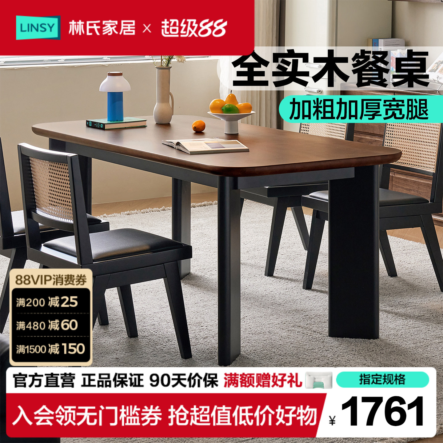 林氏家居中古风全实木餐桌大板桌图片