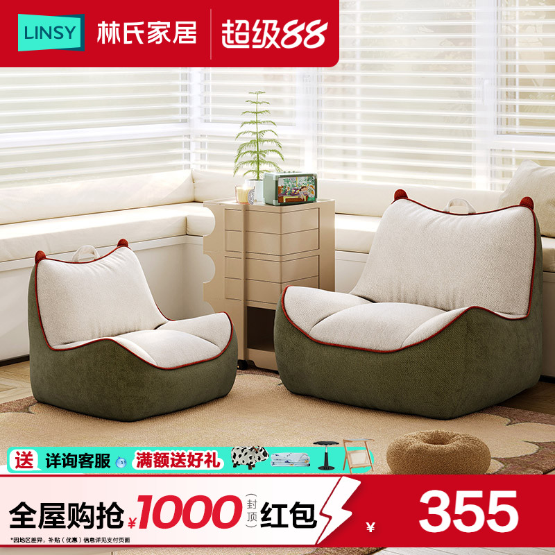 林氏家居新款毛毛虫懒人沙发豆袋
