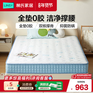 林氏家居椰棕儿童床垫0胶水透气棕垫四季通用小学生硬垫林氏木业