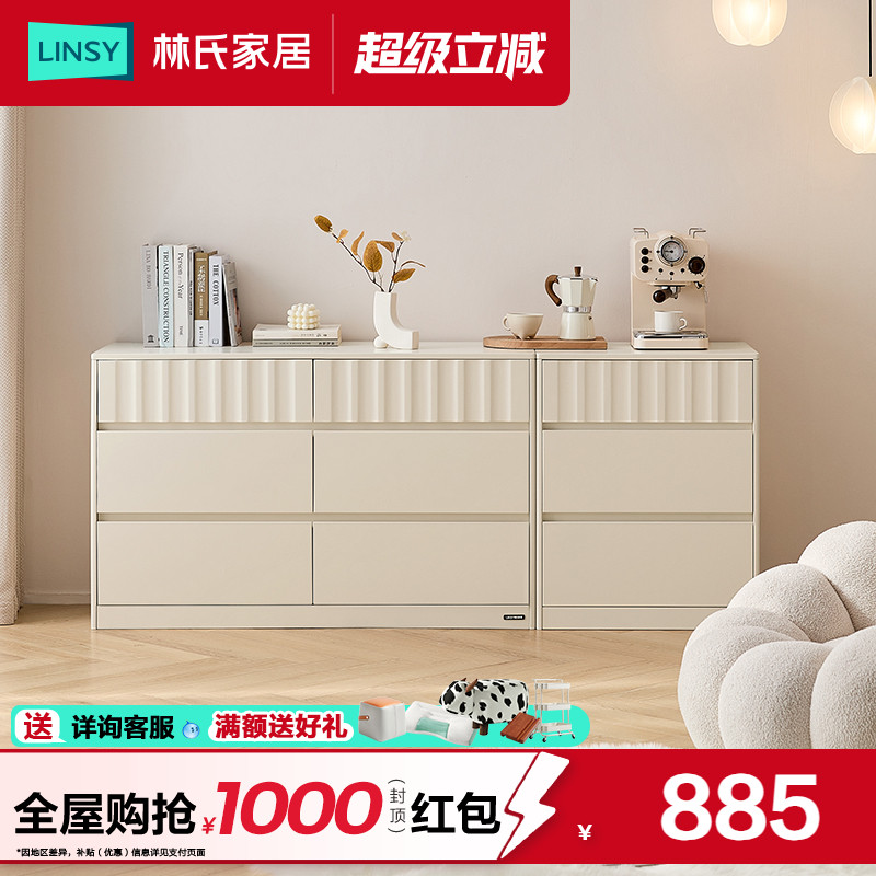 林氏家居简约现代客厅靠墙斗柜