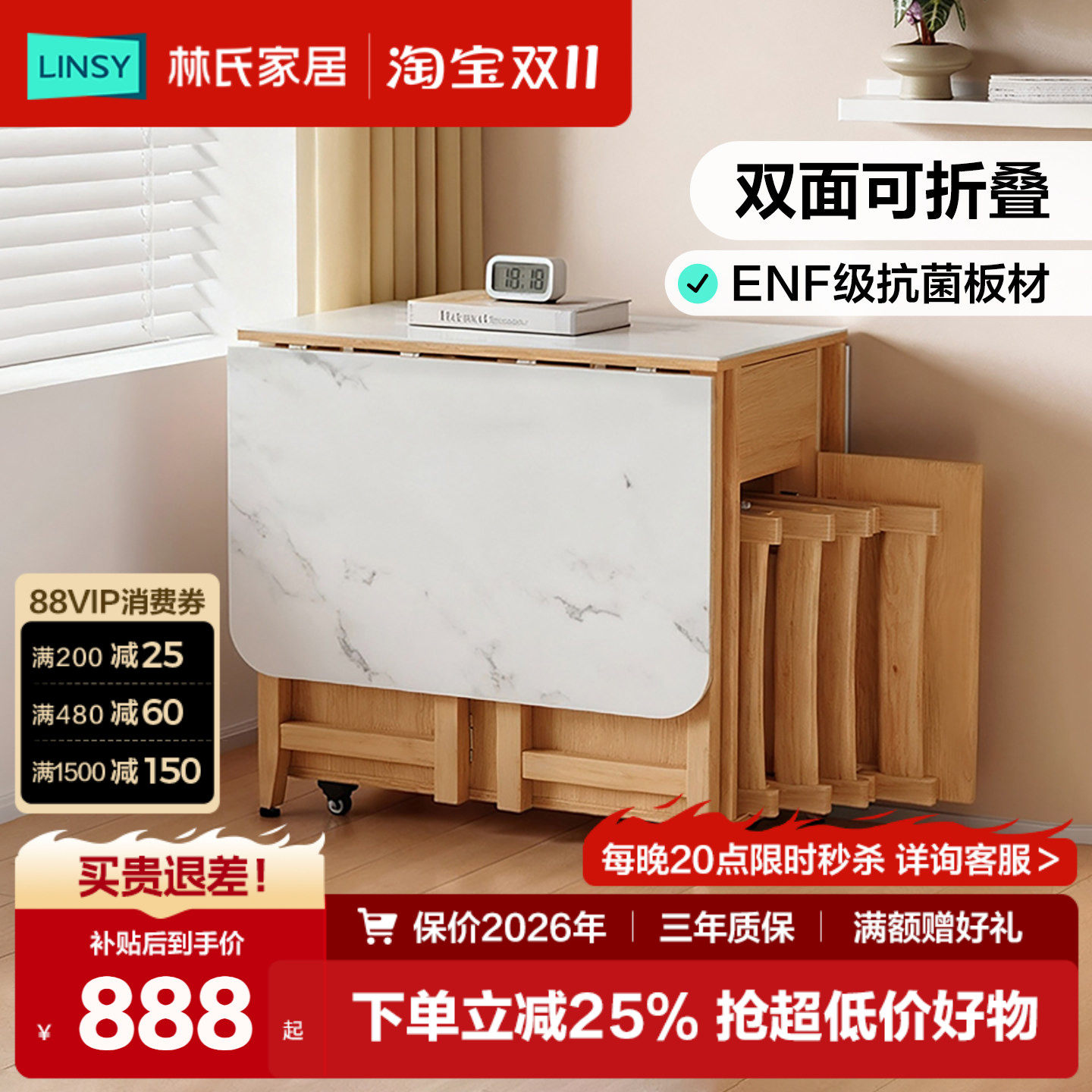 林氏家居原木风方桌椅岩板餐桌折叠伸缩新款桌子家用饭桌林氏木业