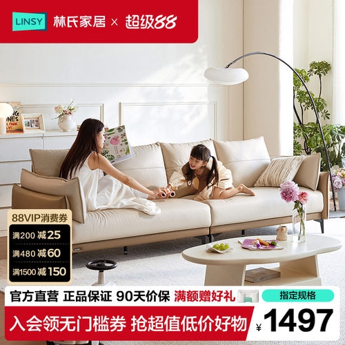 林氏家居小户型客厅科技布沙发