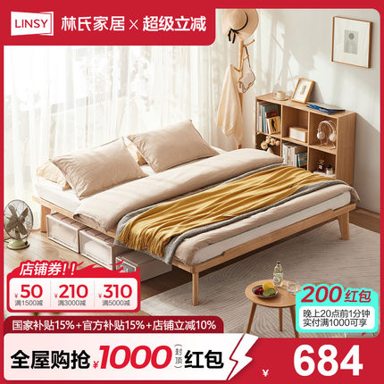 林氏家居无床头实木床1.35米床架单人排骨架离地高脚双人榻榻米床