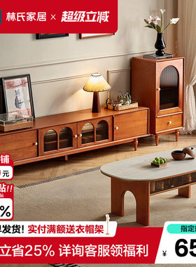 林氏家居新中式复古实木脚茶几