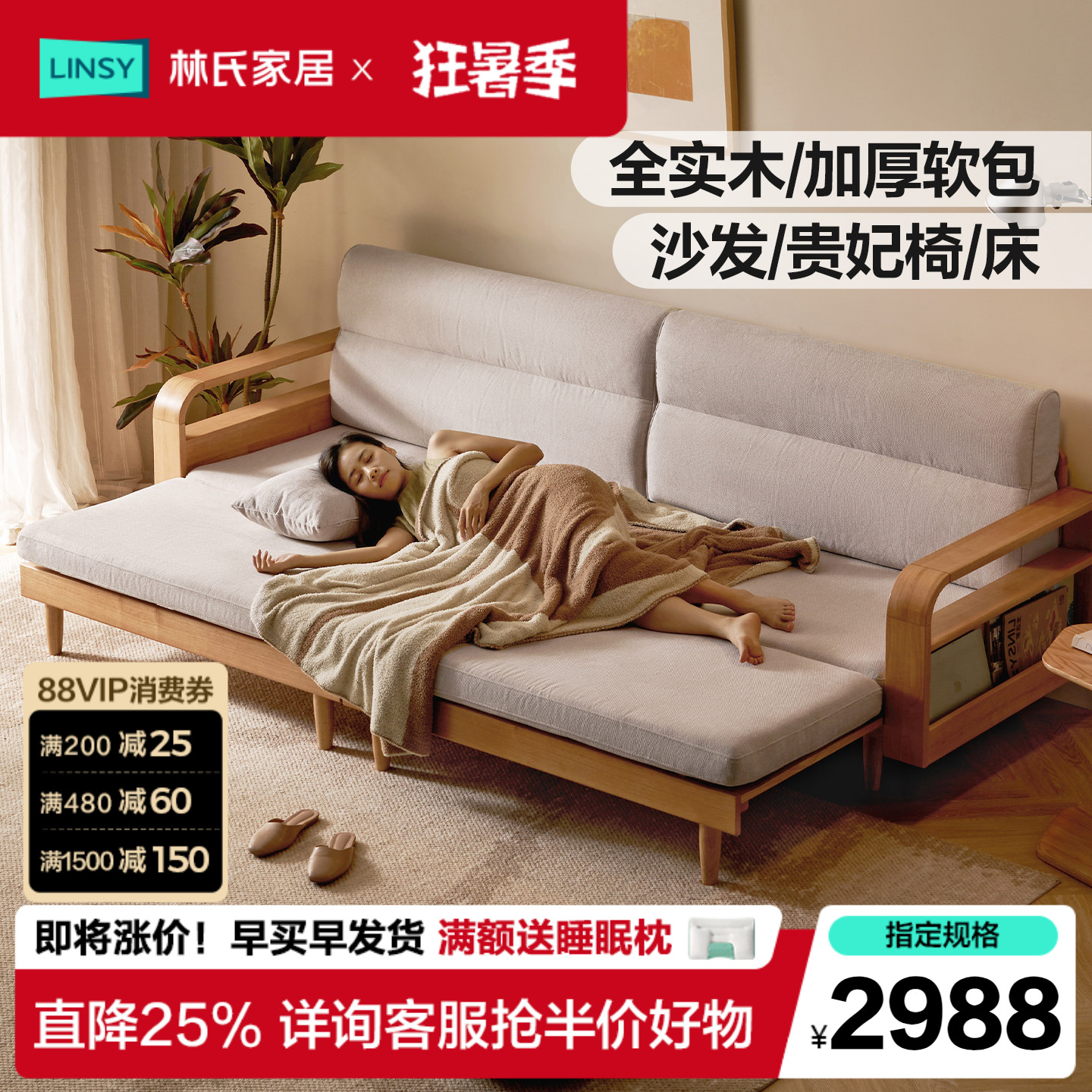 林氏家居实木沙发床折叠两用一体2026新款小户型休闲沙发床木业