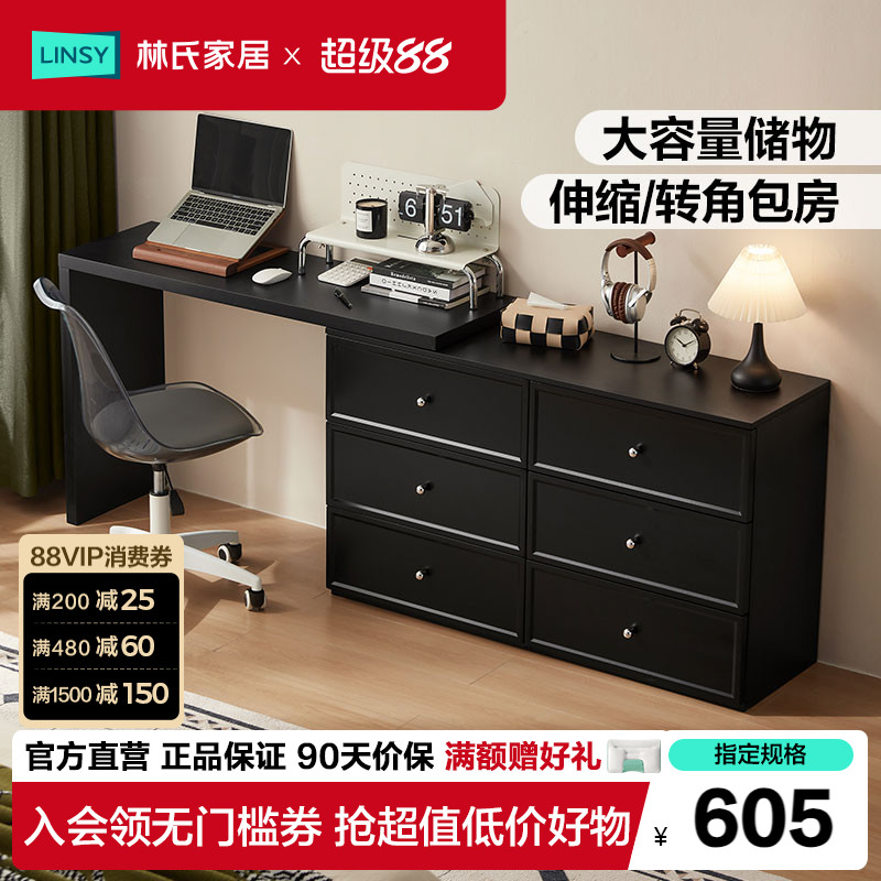 林氏家居家用双人长书桌办公桌图片