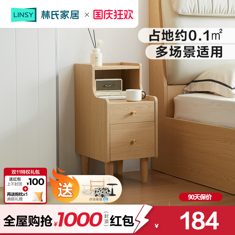林氏家居小型床头柜收纳柜超窄边几床边柜迷你置物架卧室林氏木业