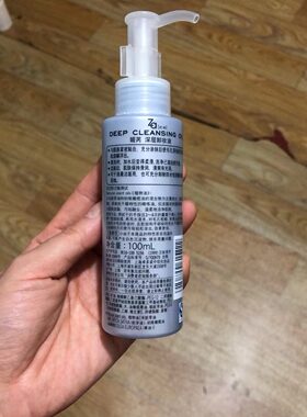 老包装 ZA深层卸妆油 100ML 无塑封 去黑头 卸彩妆 遇水乳化