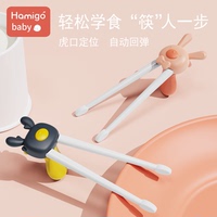 哈米果學習筷虎口輔助回彈不錯位