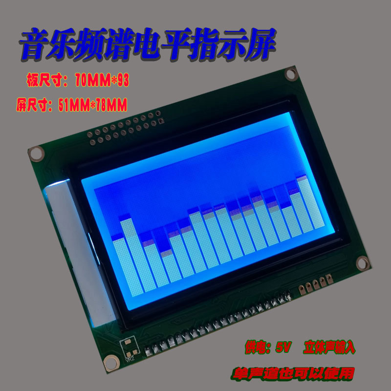 蓝牙音箱手机单片机声控音乐频谱电平指示器效果节奏灯DIY模块