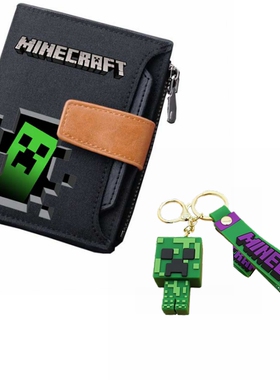 Minecraft我的世界短款钱包青少年学生多卡位钱夹卡包儿童零钱包