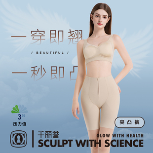 无痕翘臀美体裤 千丽誉突凸裤 反重力提臀收腹打底收腹裤