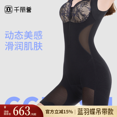 千丽誉蓝羽蝶连体收腹裤提臀塑性开档收腹紧身衣
