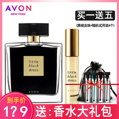 雅芳喷雾香水50ML女士淡香正品