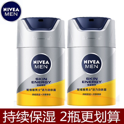 Nivea/妮维雅深层滋润男士润肤露