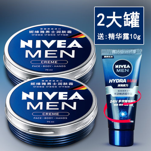 水润保湿上海妮维雅原装进口