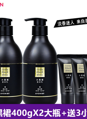 avon/雅芳小黑裙香水滋润香体乳