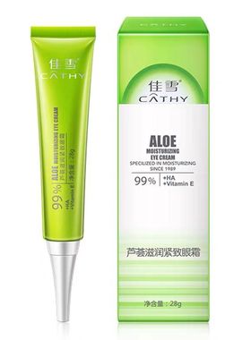 佳雪芦荟滋润紧致眼霜28g深透滋润紧致弹润细腻水润