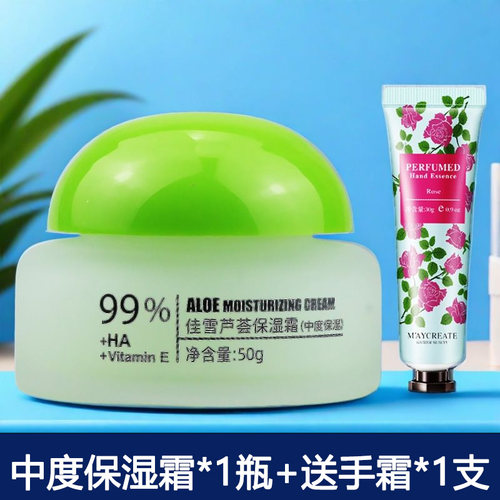 佳雪中度清爽型补水女士保湿霜