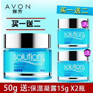 Avon/雅芳保湿凝露50g补水滋润深层保湿护肤面霜清爽润肤霜买1送2