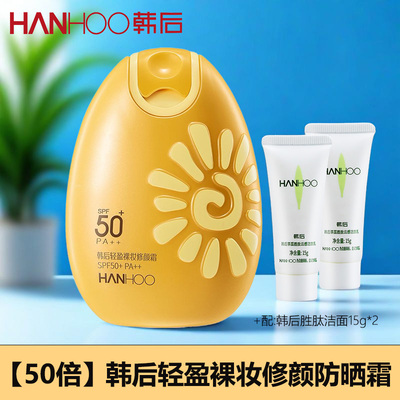 韩后水嫩户外防晒露SPF50+