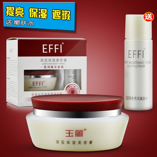 雅倩玉丽深层保湿美容膏15g改善肌肤干燥粗糙遮瑕水光透亮亮泽