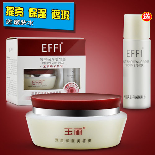 雅倩玉丽深层保湿美容膏15g改善肌肤干燥粗糙遮瑕水光透亮亮泽