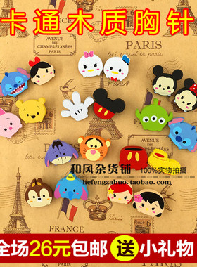 Q版卡通可爱米妮米奇tsum木质小胸针别针胸针学院徽章胸牌多款