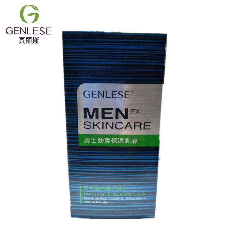 真丽斯男士劲爽保湿乳液补水保湿控油润肤滋润