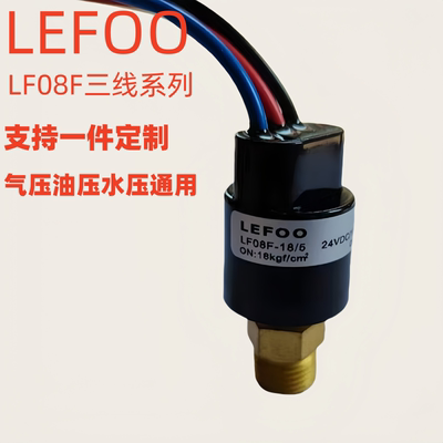 LF08F四轴油压气压开关12-220V启停压力控制器油气保护开关
