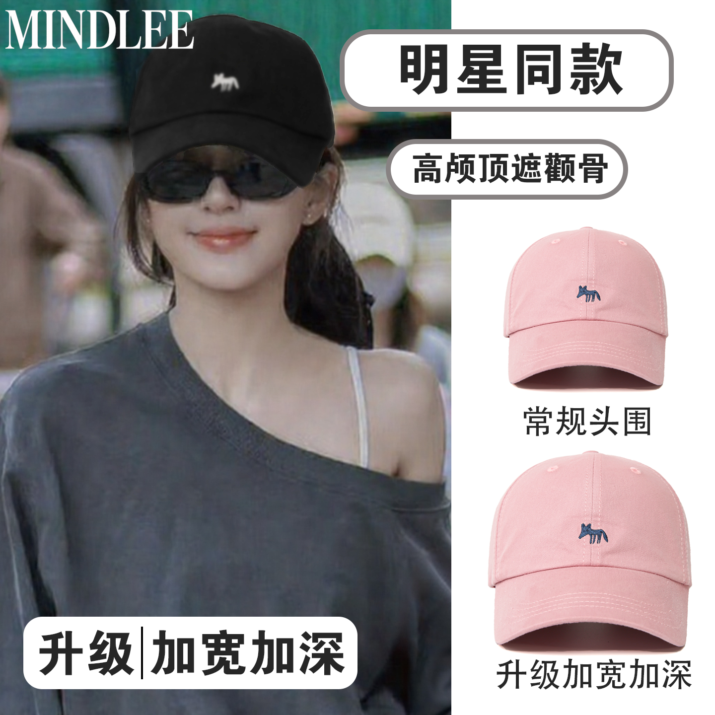 MINDLEE明星同款狐狸帽子棒球帽