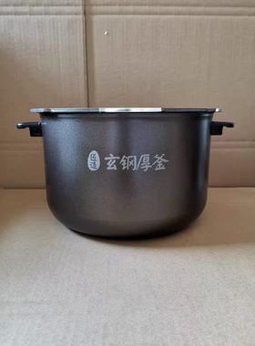 美的电压力锅内胆MY-HT5077P/HT5071P/HT5072P玄钢厚釜内锅原厂