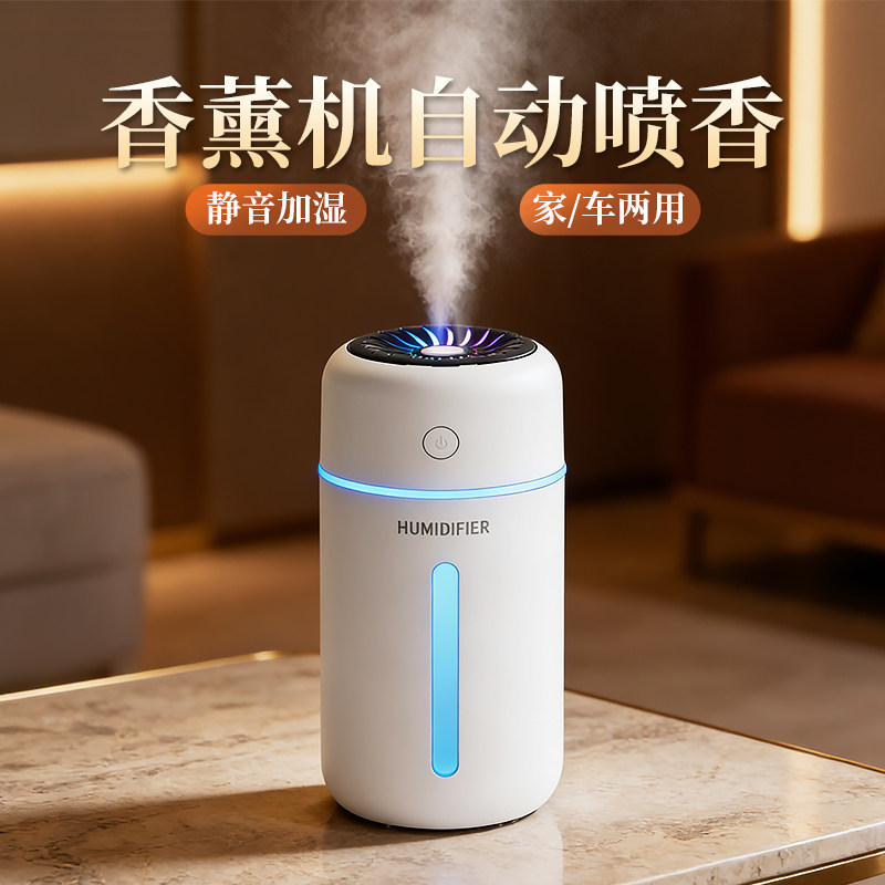 香薰机精油专用七彩灯光家用便携式加湿器自动加香机室内香氛机