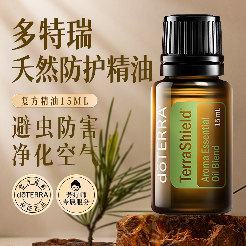 美国多特瑞天然防护精油正品图片
