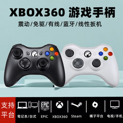 游戏手柄有线手柄思迅