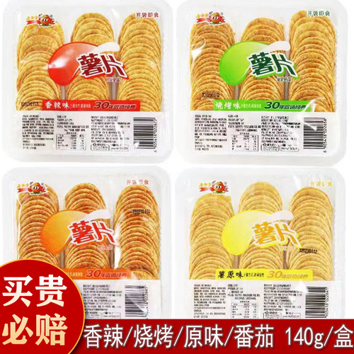 小王子薯片四口味140g盒装