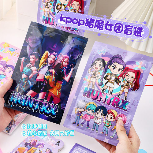 跨境新款kpop猎魔女团文具盲袋卡通高颜值套装学生实用礼品伴手礼