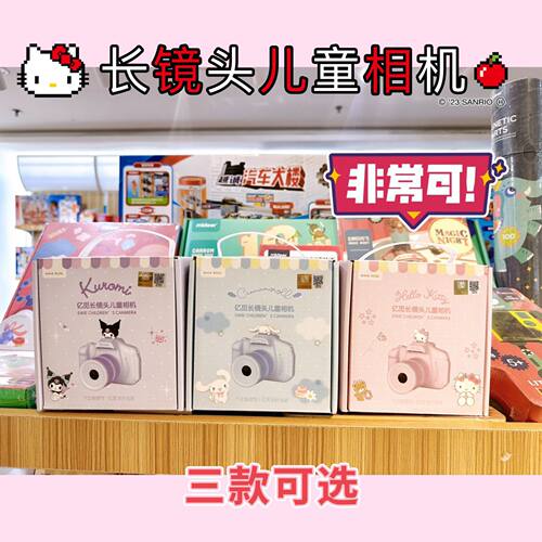 亿觅相机长镜头可拍照录影高清4800W像素可插内存卡相机电子玩具