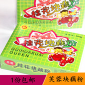 1份 芙蓉桂花块藕粉500克天津特产即食童年怀旧冲饮速食早餐 包邮